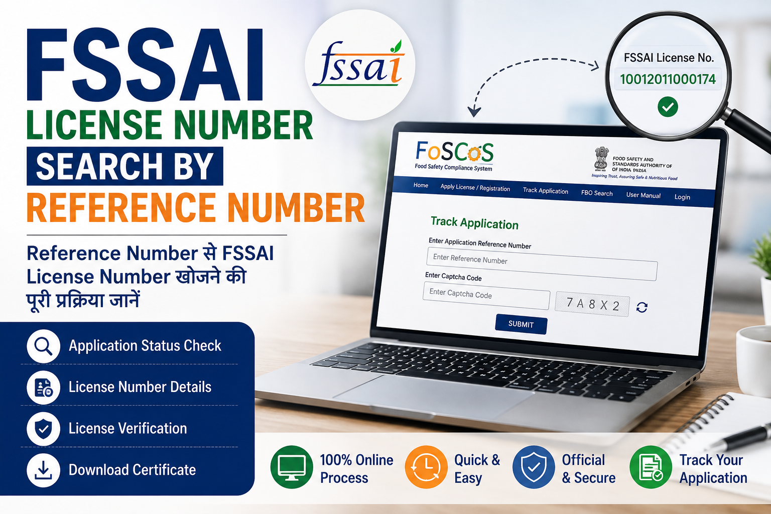 FSSAI License Number Search by Reference Number | Application Status | FoSCoS